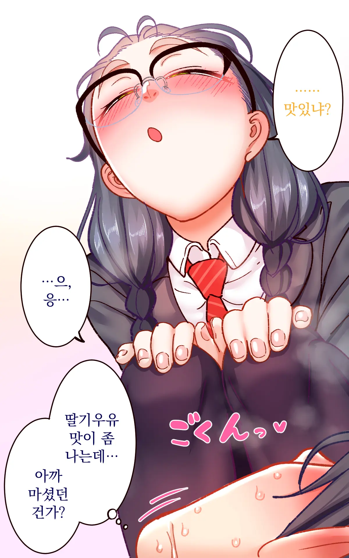 Gakuen Suppo Nikki 9 ~Tonikaku Ironna Onna To Yarimakuri Hen~ ｜ 학원 원교 일기 9 ~아무튼 다양한 여자들이랑 마구 해대는 편~